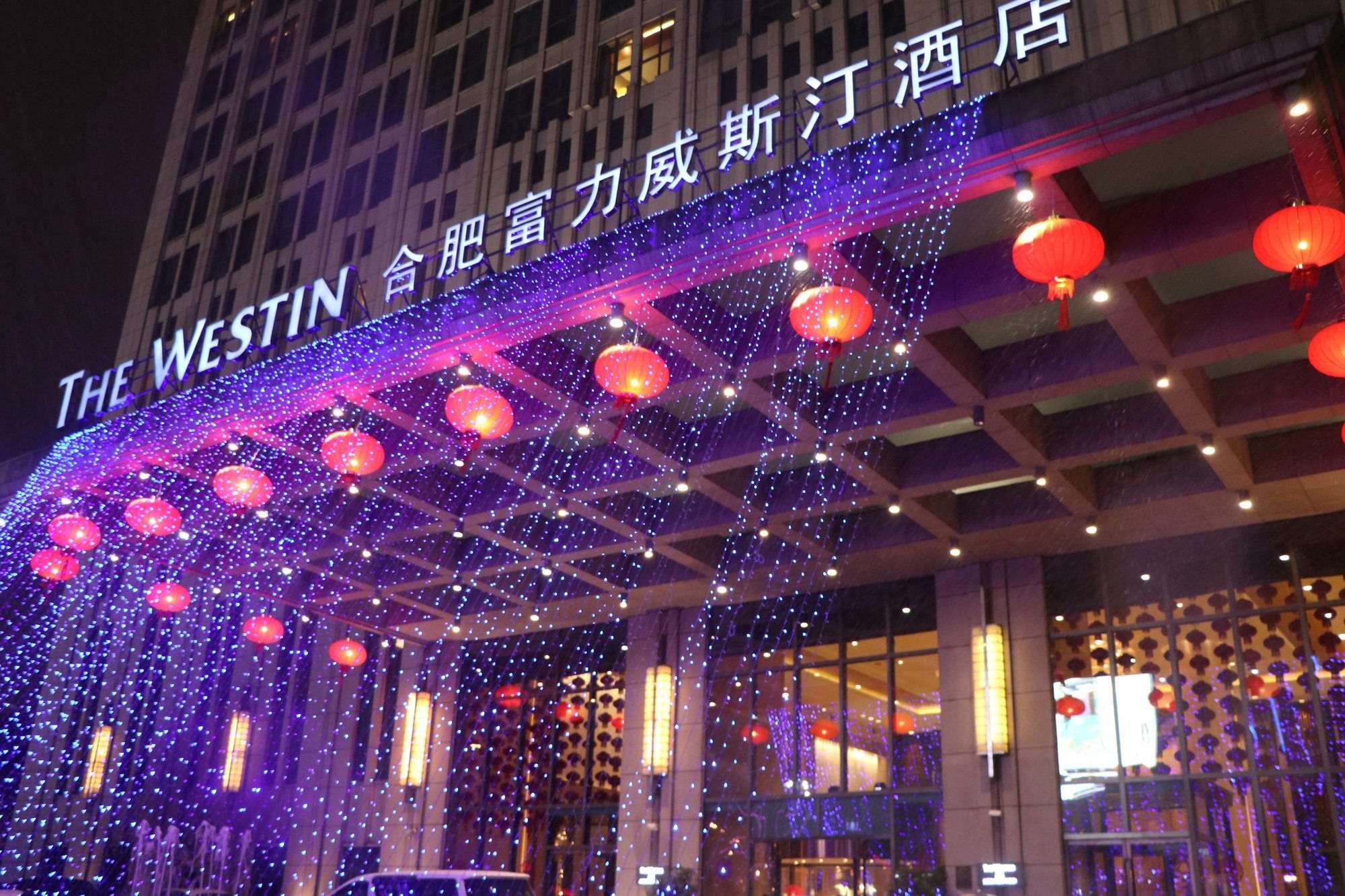 Готель The Westin Hefei Baohe Екстер'єр фото